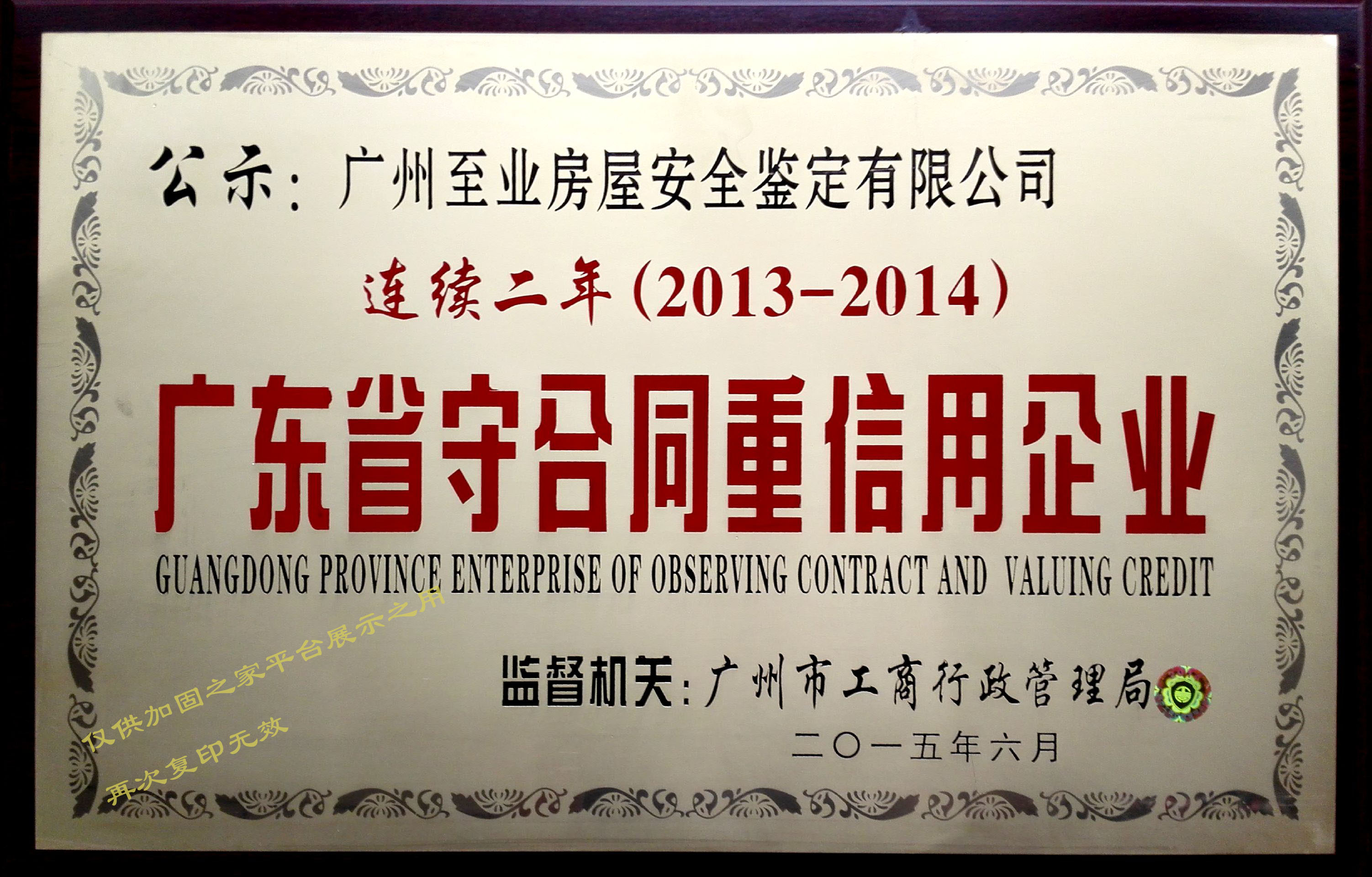 其他榮譽(yù)證書