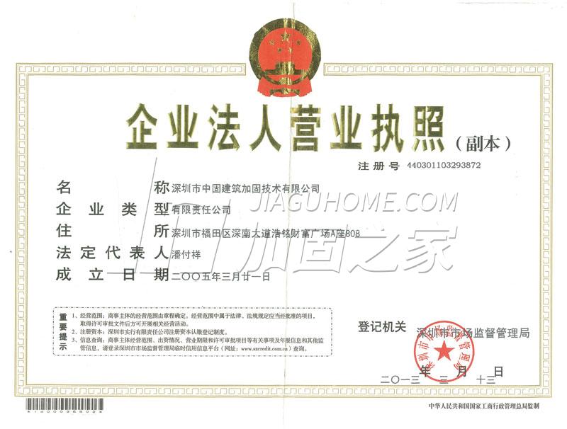 營業(yè)執(zhí)照