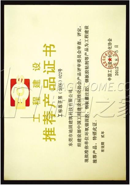 其他榮譽(yù)證書