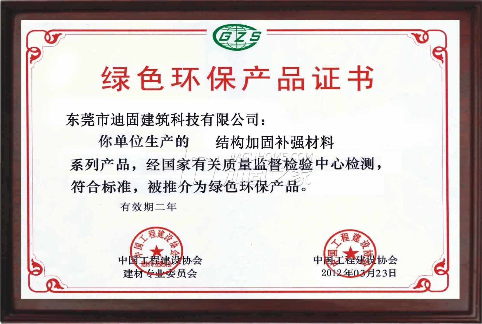 其他榮譽(yù)證書