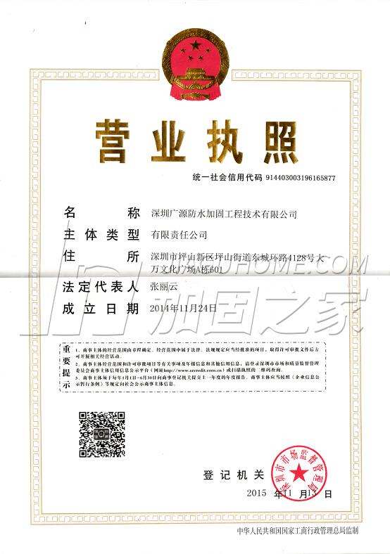 營(yíng)業(yè)執(zhí)照