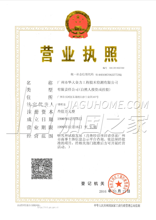 營(yíng)業(yè)執(zhí)照