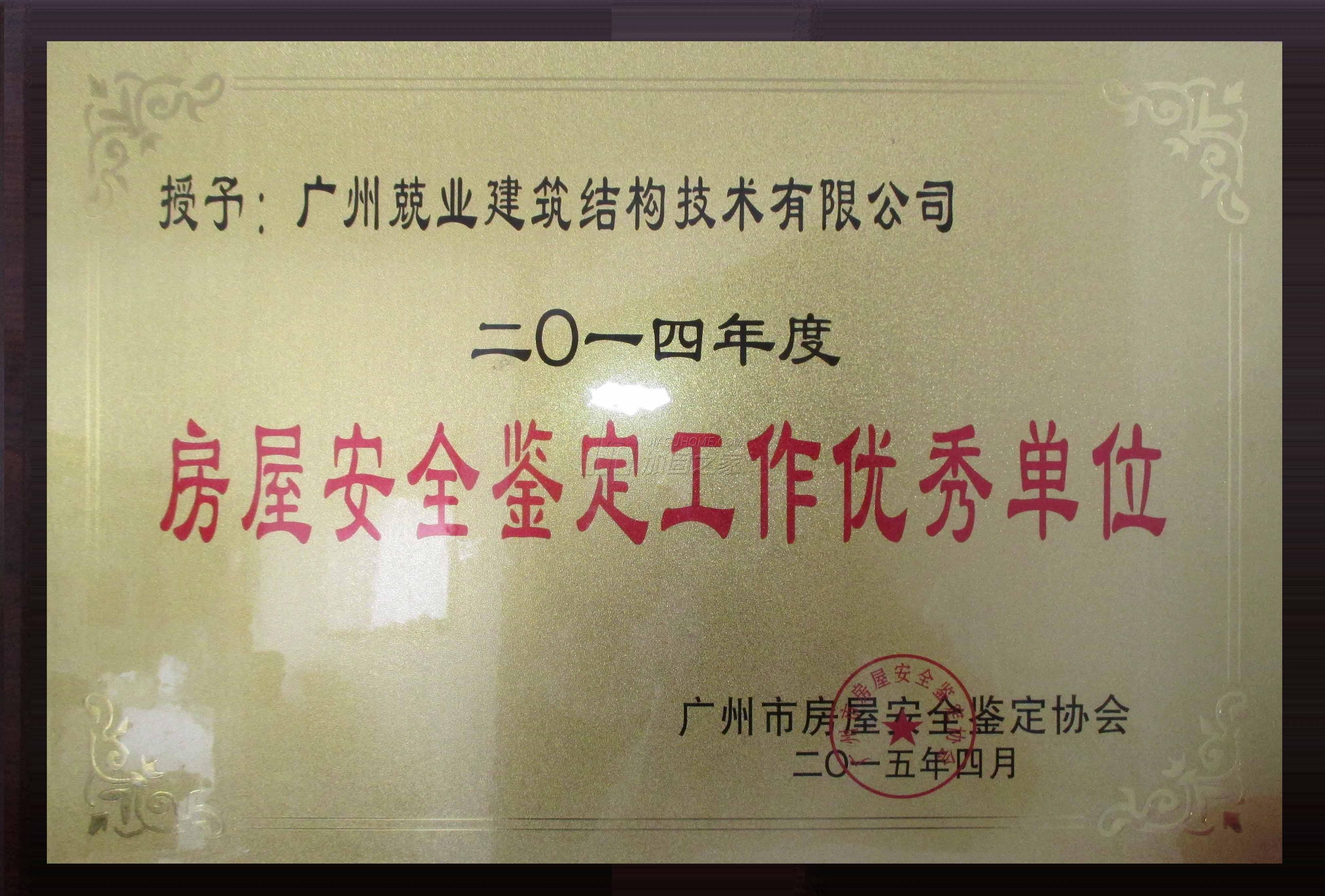 其他榮譽(yù)證書