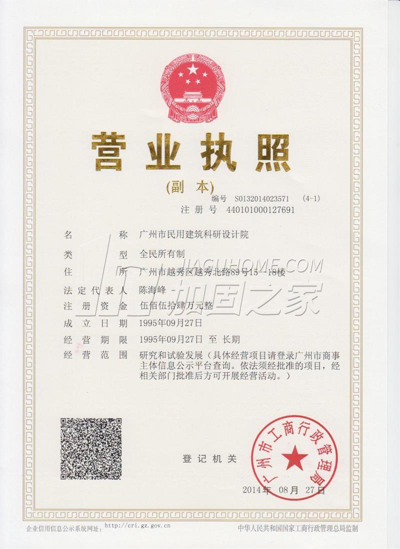 營業(yè)執(zhí)照