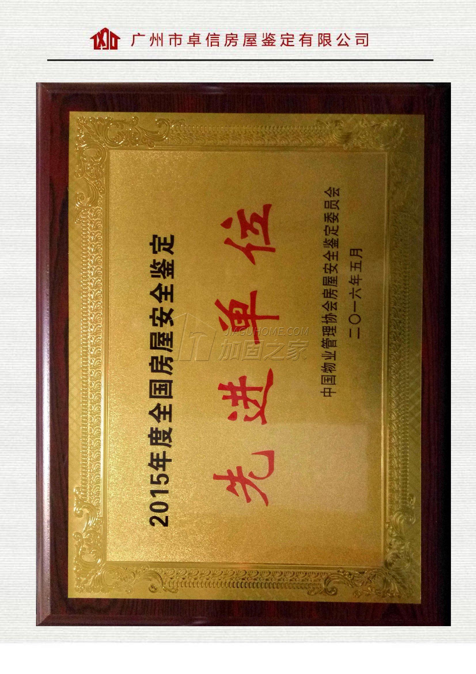 其他榮譽(yù)證書