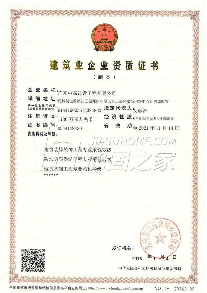 地基基礎(chǔ)工程專(zhuān)業(yè)承包