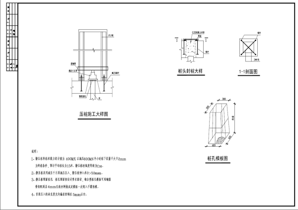 地基加固處理案例設(shè)計圖紙