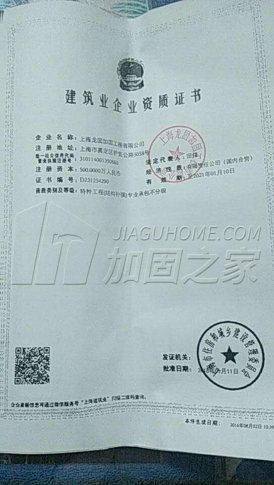 特種工程（限結(jié)構(gòu)補強(qiáng)）專業(yè)承包