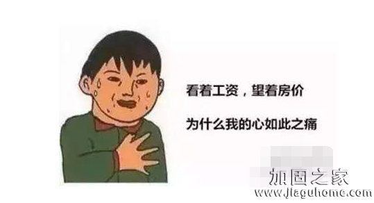 租房租不起，修房能修得起嗎？