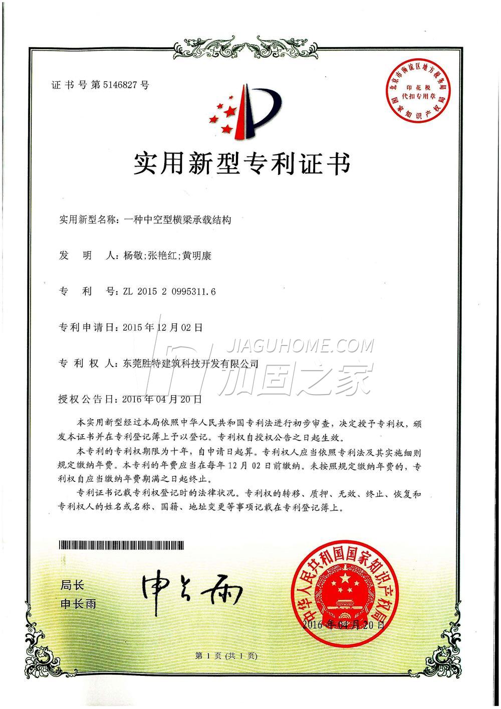 其他榮譽(yù)證書