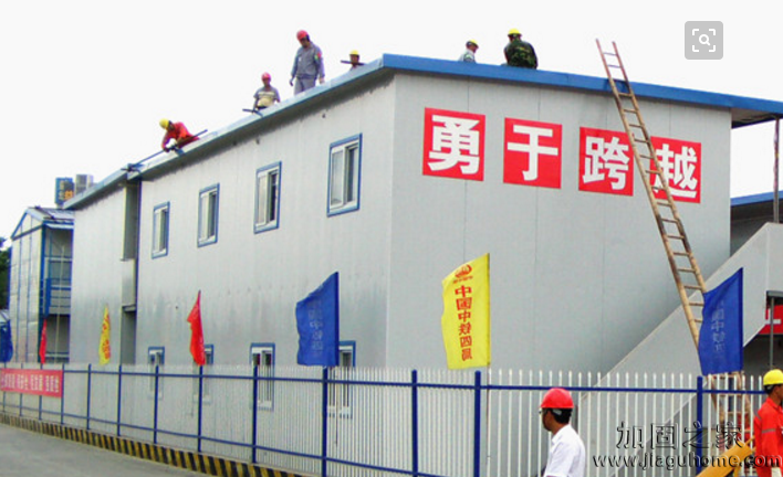 預(yù)制板房加固，讓安全更靠近我們一點