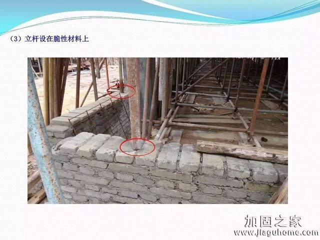 模板支撐體系安全管理的相關(guān)知識、搭建要求、搭設(shè)過程中容易犯的錯誤和安全管理要點