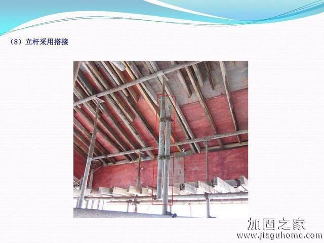 模板支撐體系安全管理的相關(guān)知識、搭建要求、搭設(shè)過程中容易犯的錯誤和安全管理要點