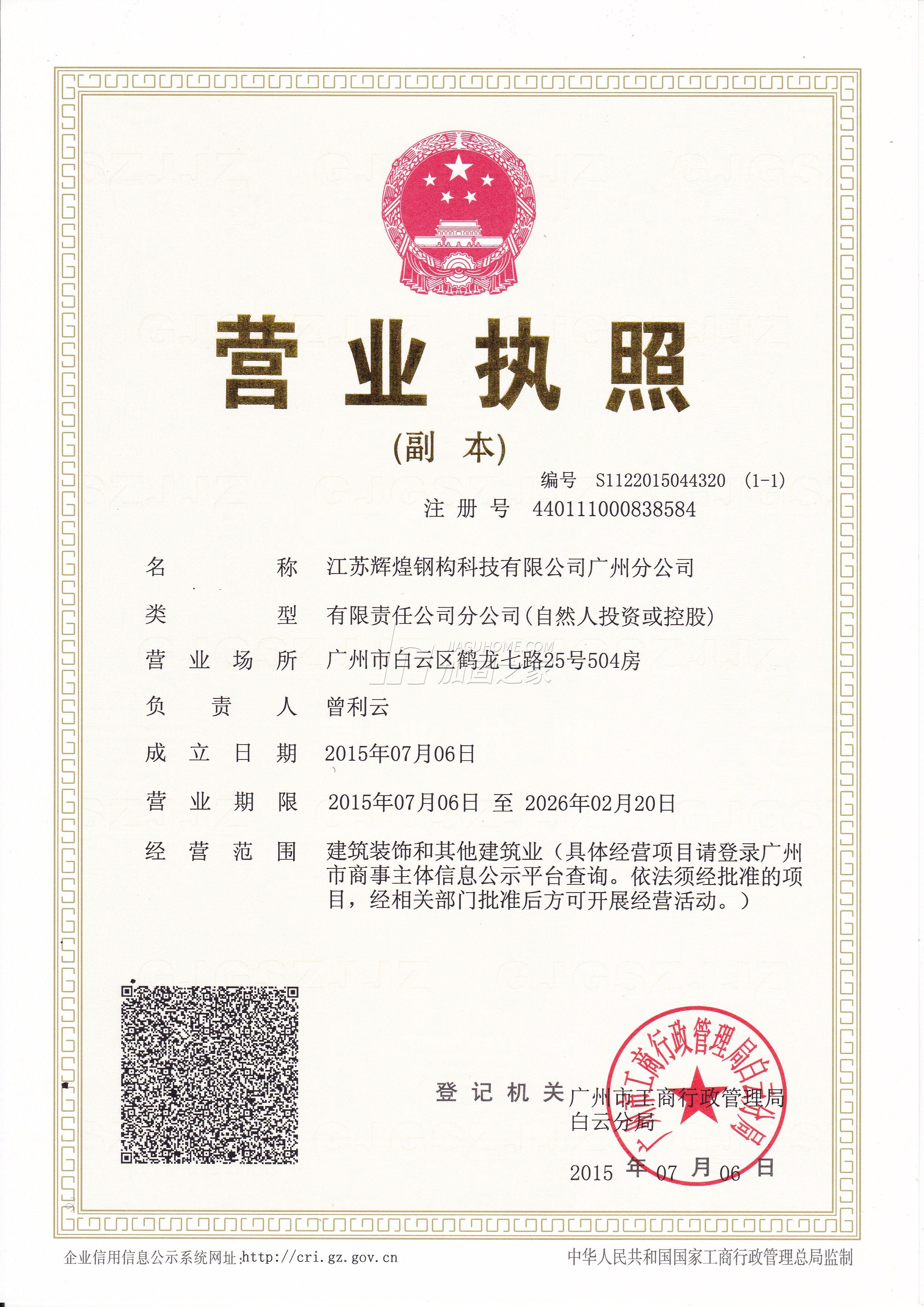 其他榮譽(yù)證書