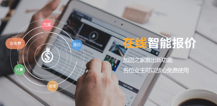 在線智能報(bào)價(jià)