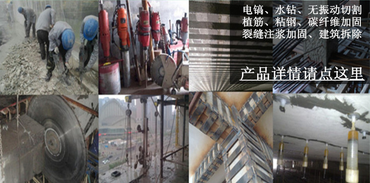 1517213483677640.jpg 加固工程_拆除工程公司.jpg