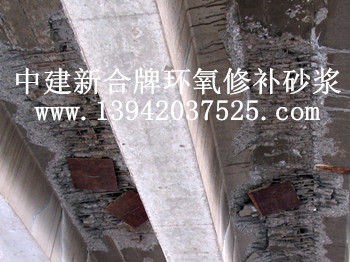1518574776842484.jpg 環(huán)氧修補(bǔ)砂漿的用途.jpg