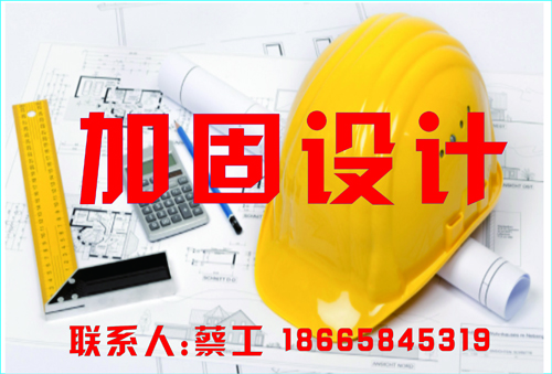 加固設(shè)計1-1.jpg