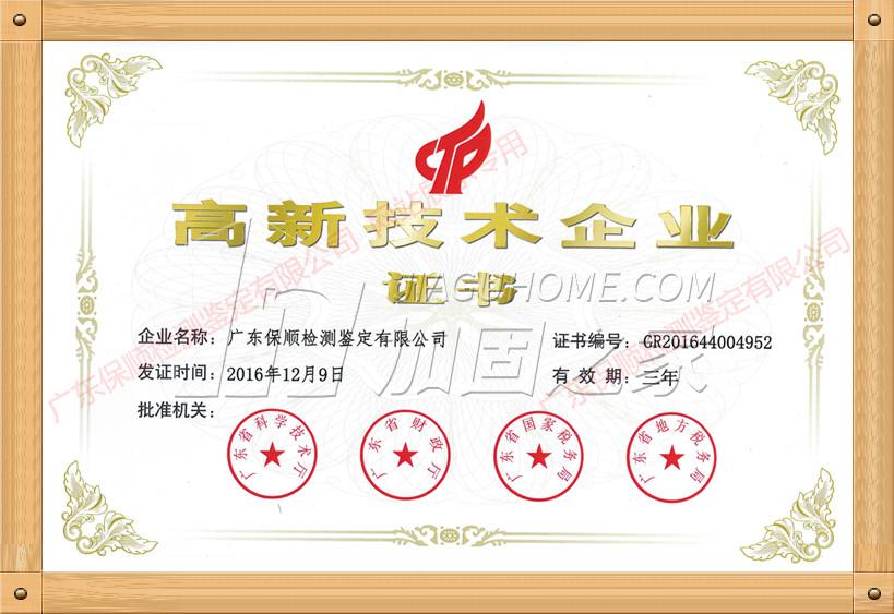 其他榮譽(yù)證書(shū)