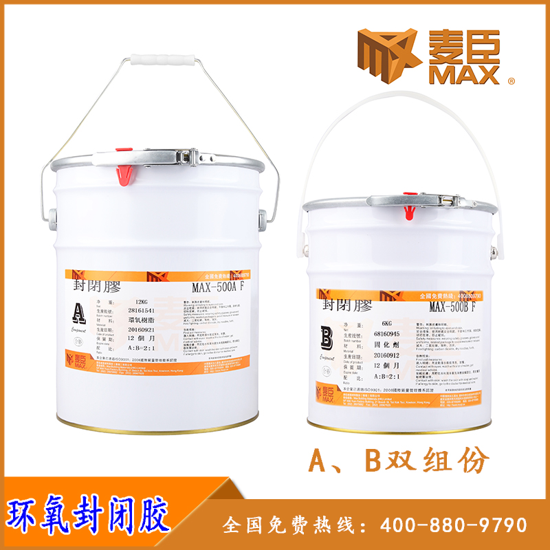 1540450274326101.jpg MAX500F環(huán)氧封閉膠.jpg