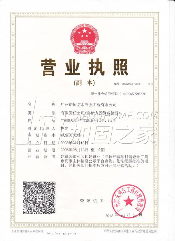 營(yíng)業(yè)執(zhí)照