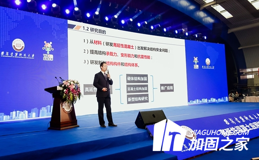 新型建筑加固材料發(fā)布會(huì)