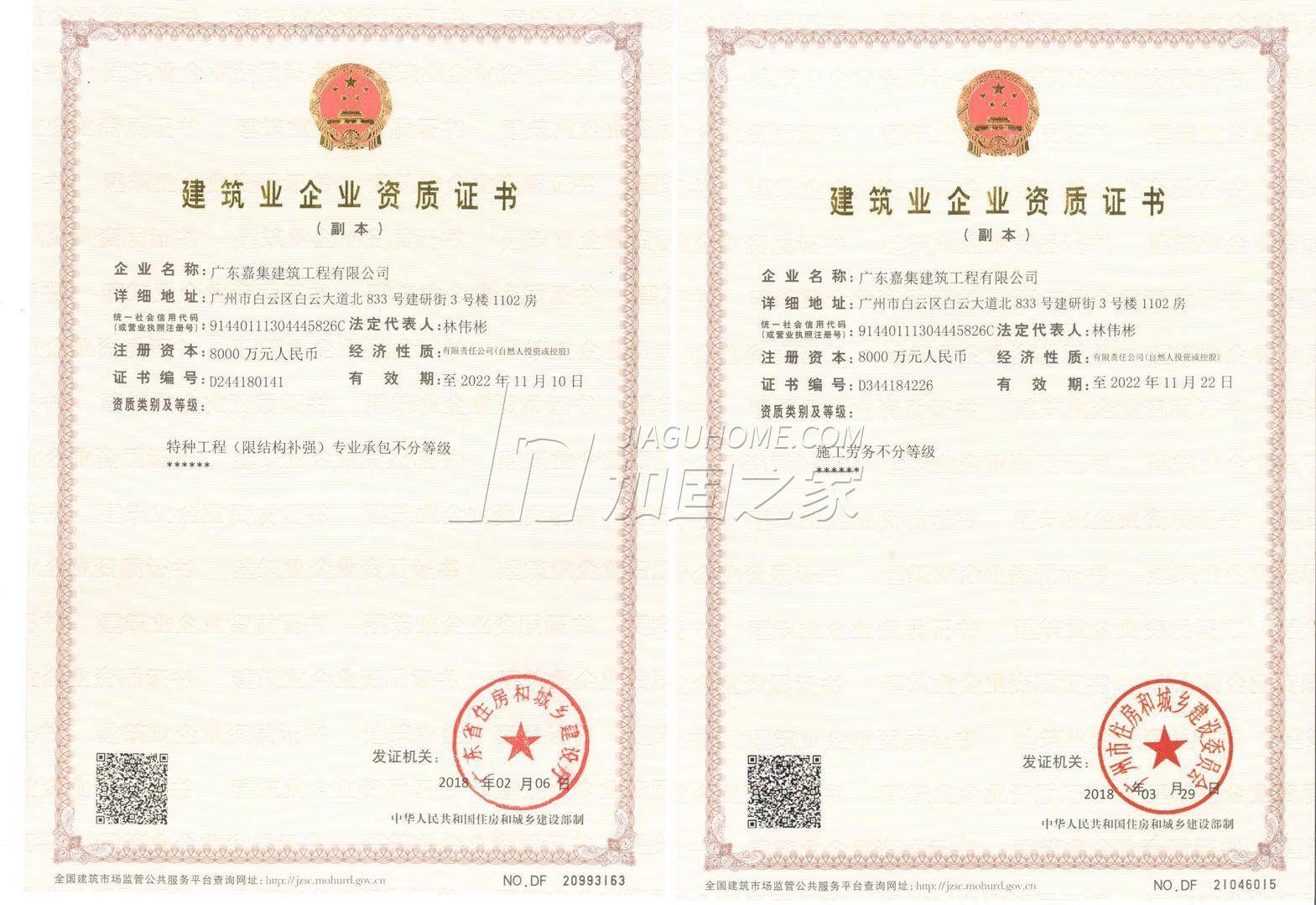 特種工程(限結(jié)構(gòu)補強)專業(yè)承包