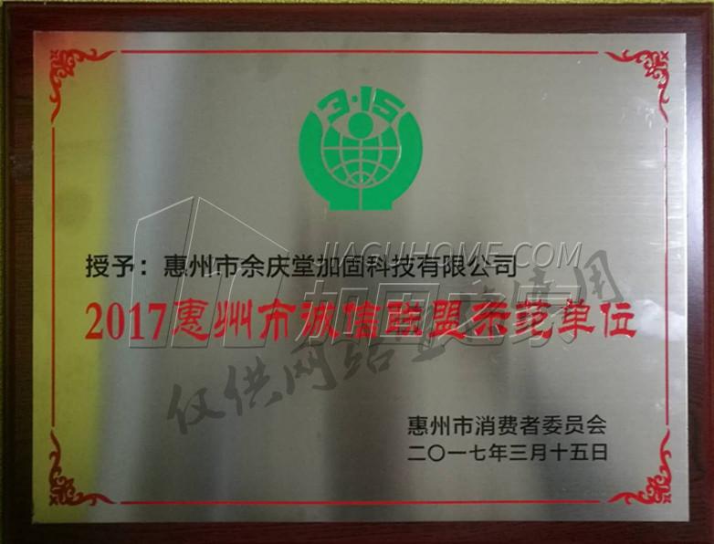 其他榮譽(yù)證書