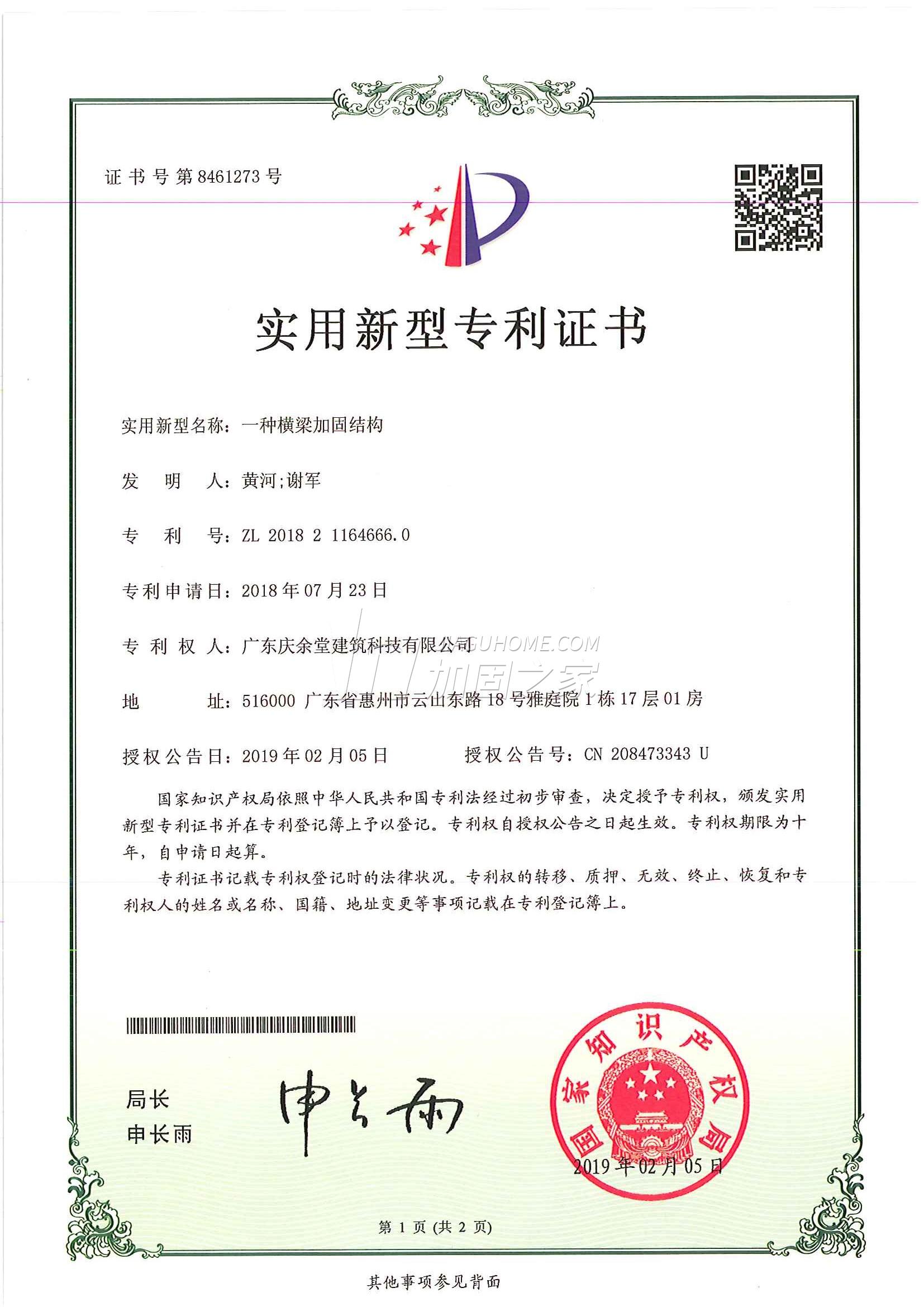 其他榮譽(yù)證書