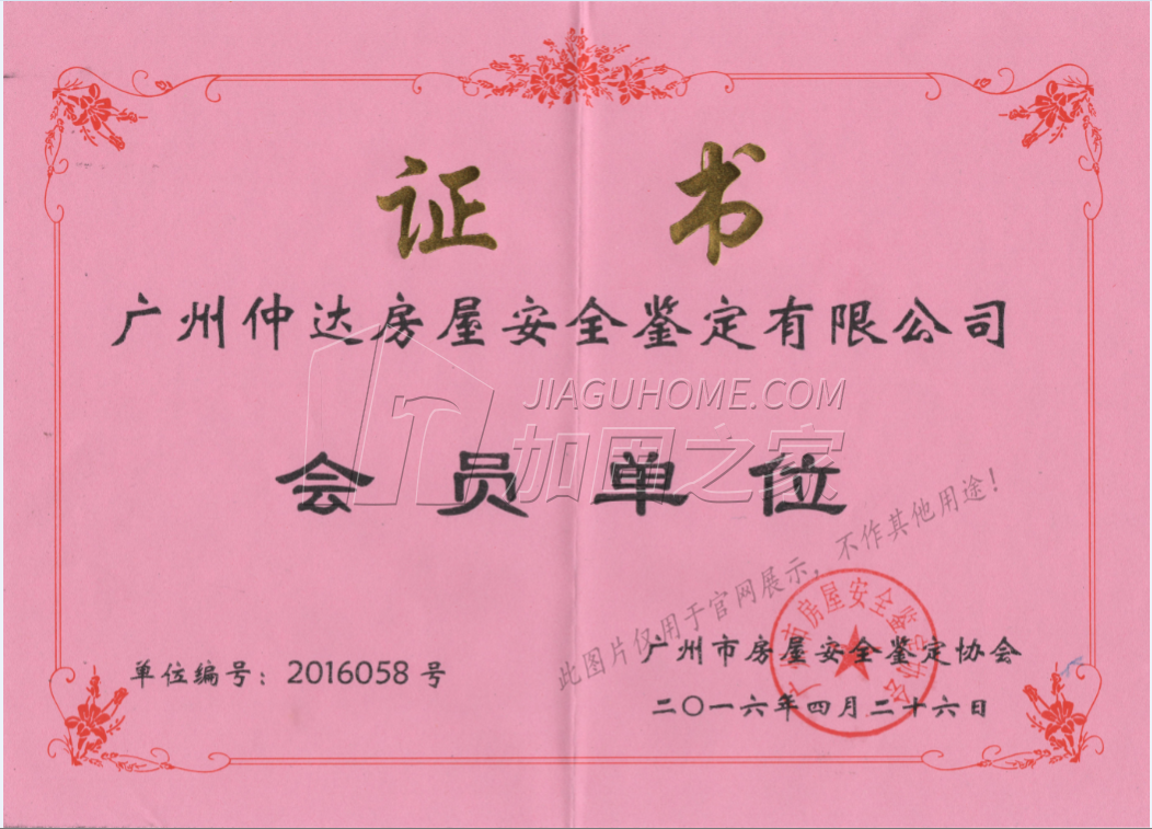 其他榮譽(yù)證書(shū)