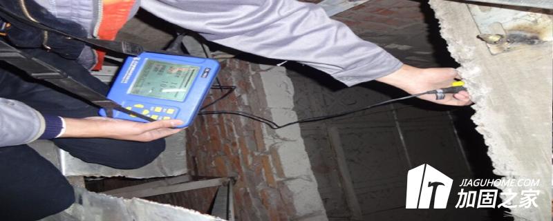 房屋安全性鑒定檢測