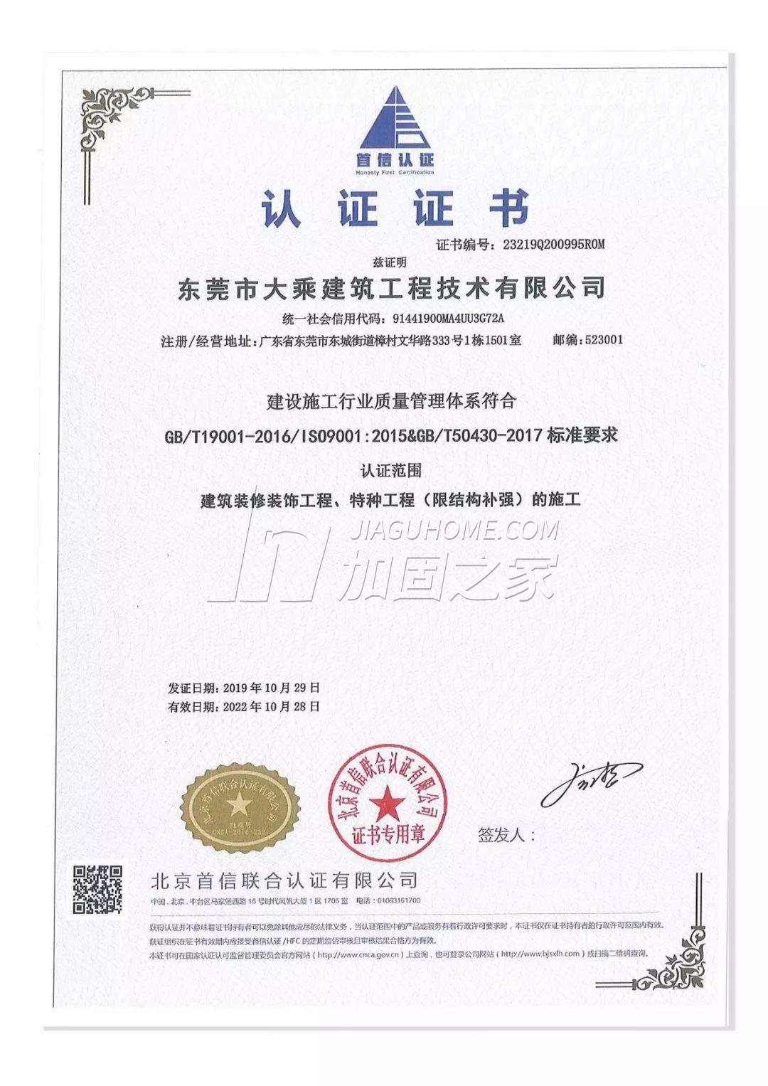 特種工程(限結(jié)構(gòu)補強)專業(yè)承包