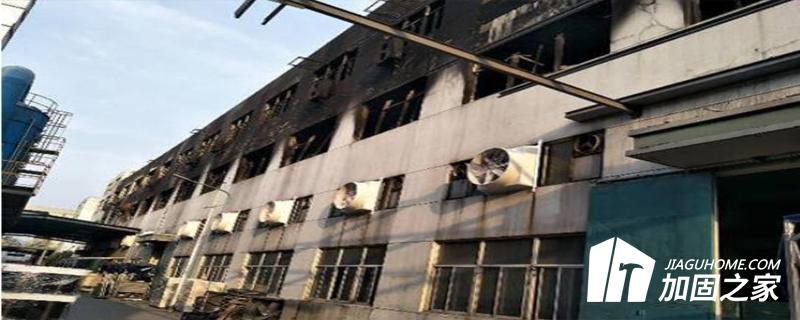 廠房火災(zāi)后安全檢測鑒定過程