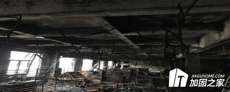 火災(zāi)后建筑結(jié)構(gòu)構(gòu)件鑒定評(píng)級(jí)