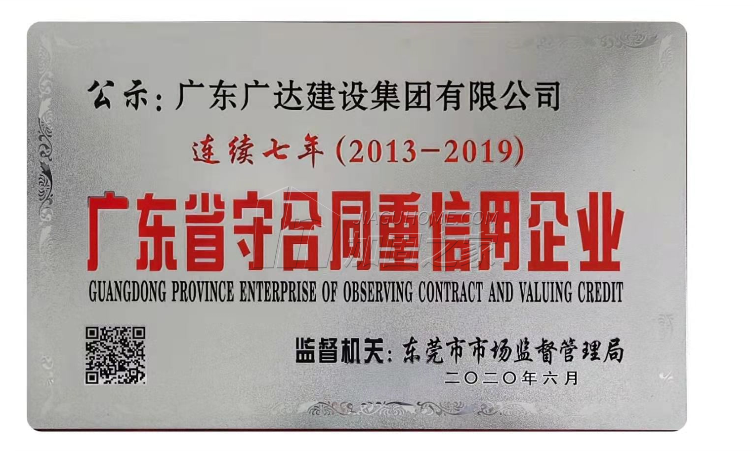 其他榮譽(yù)證書