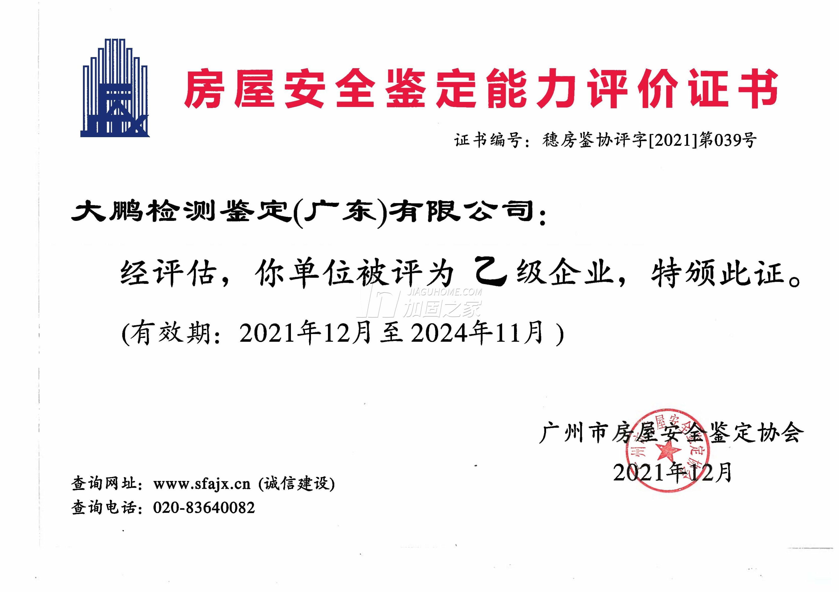 其他榮譽(yù)證書