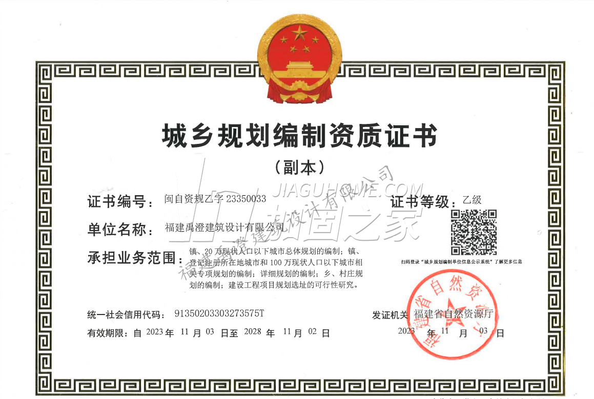 建筑行業(yè)(建筑工程)甲級