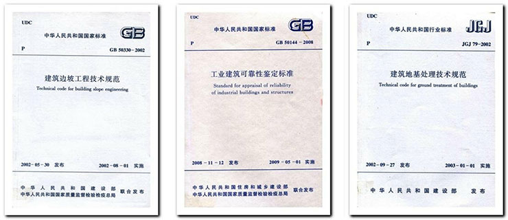 廠房加固改造_中青建筑加固 廠房加固改造_中青建筑加固