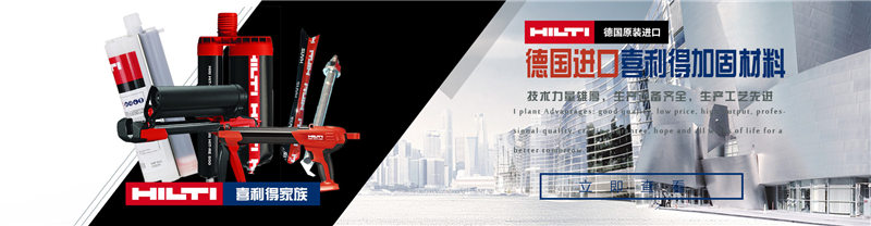 喜利得產品 喜利得產品